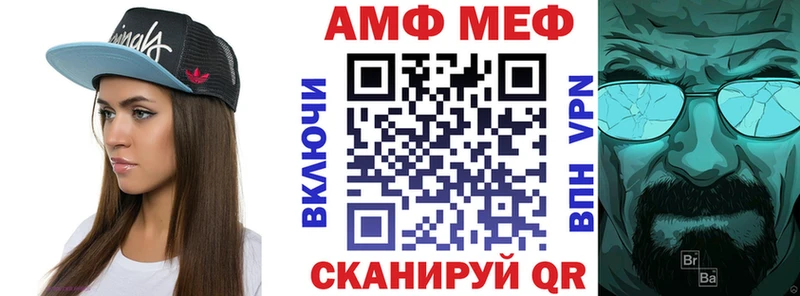 Амфетамин Розовый  Горячий Ключ 