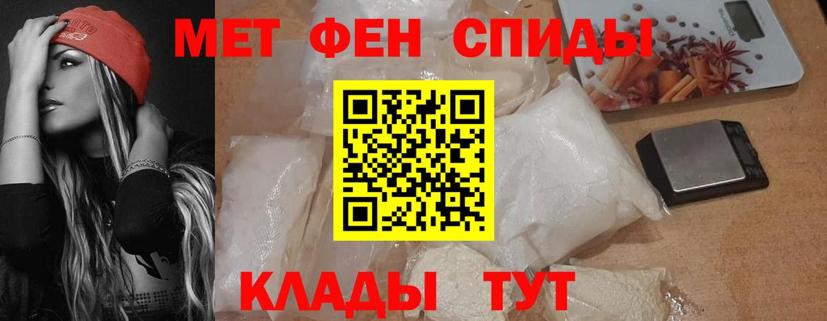 АМФ VHQ Горячий Ключ