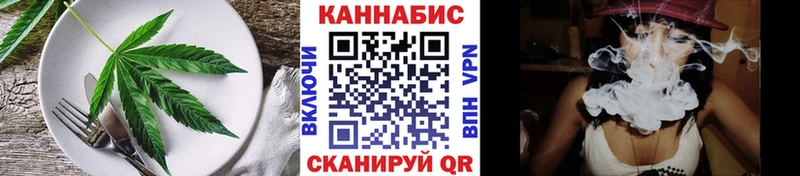 Cannafood марихуана  Горячий Ключ 