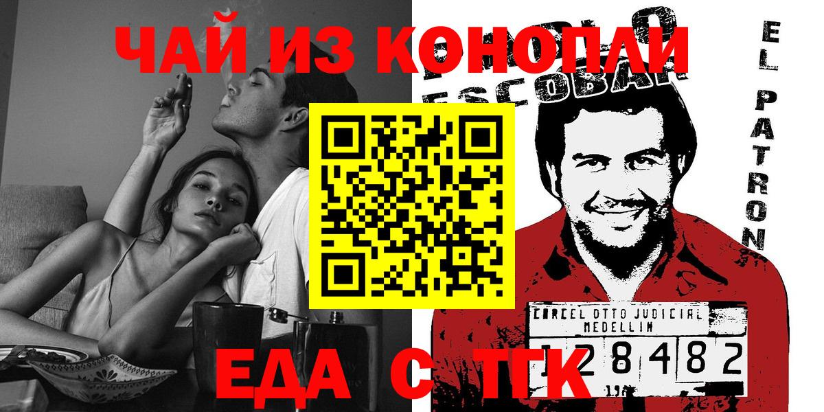 Печенье с ТГК конопля  Вход с VPN  Горячий Ключ 