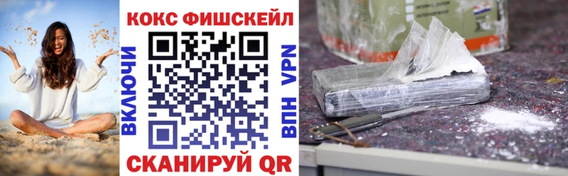 COCAIN FishScale  Горячий Ключ 
