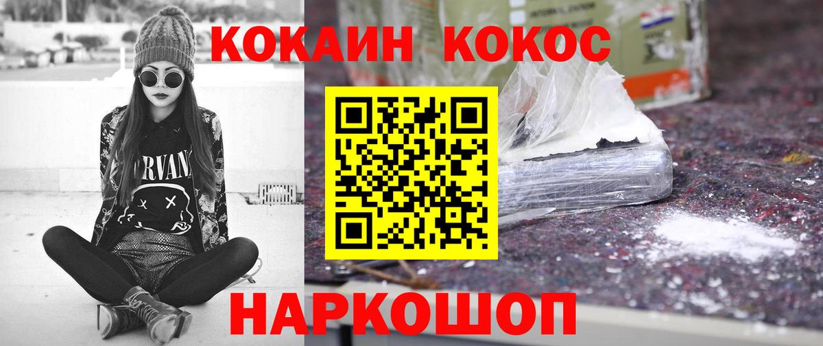 Горячий Ключ  Вход с VPN  ГАШИШ  COCAIN  Где найти наркотики?  ГАШИШ  МЕФ кристаллы 