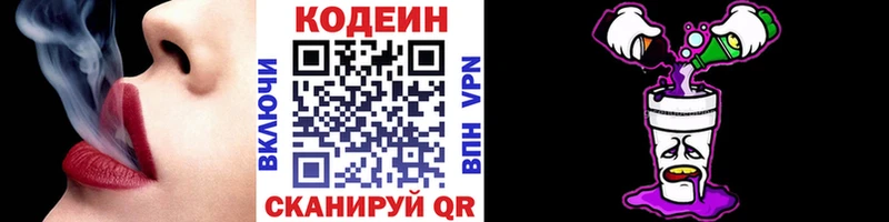 blacksprut зеркало  Горячий Ключ  Кодеиновый сироп Lean Purple Drank  купить  