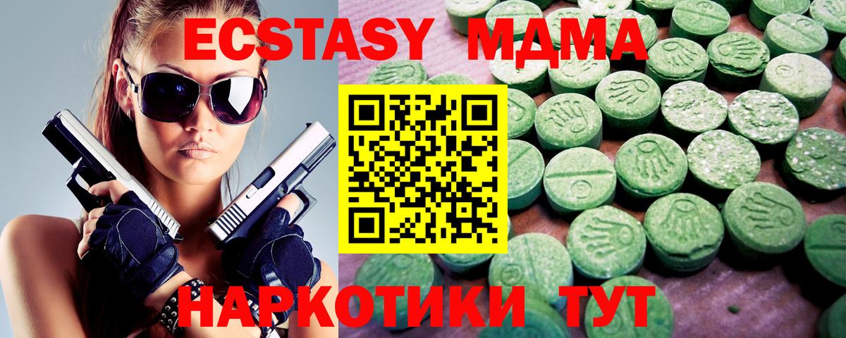 Экстази  Ecstasy Дубай  Вход с VPN  Горячий Ключ 