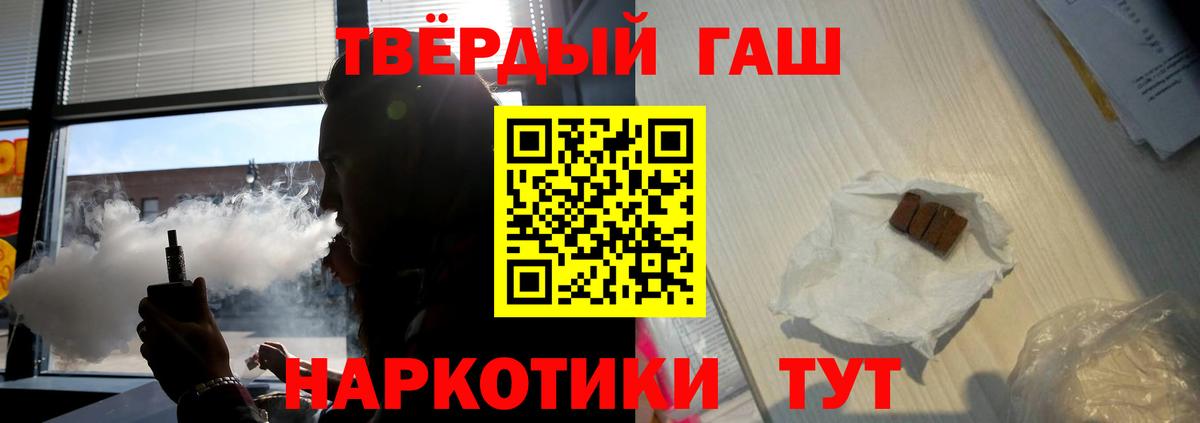 Гашиш 40% ТГК  закладка  Горячий Ключ  Вход с VPN  ГАШ Ice-O-Lator  Гашиш 