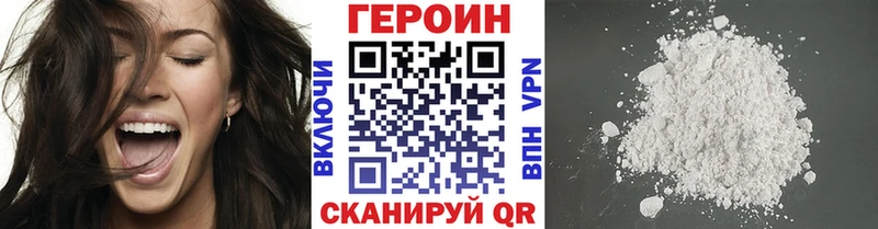 что такое наркотик  Горячий Ключ  ГЕРОИН VHQ 