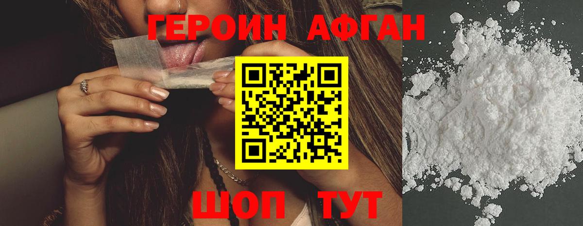 Горячий Ключ  ГЕРОИН VHQ  Вход с VPN 