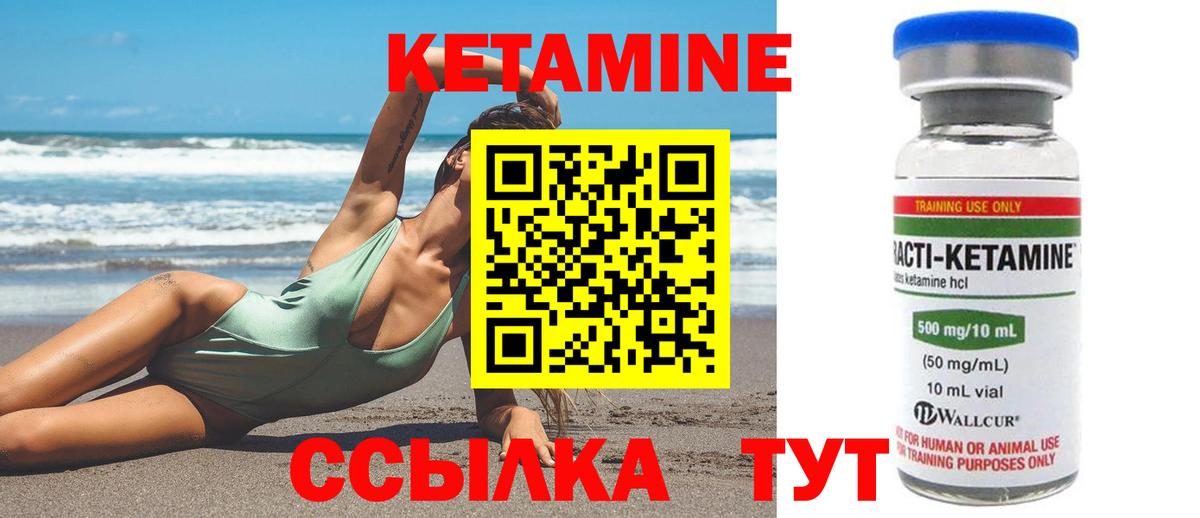 Горячий Ключ  Кетамин ketamine  Вход с VPN  КЕТАМИН VHQ 