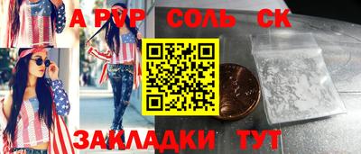 спайс Кумертау