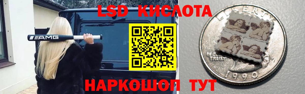 LSD-25 экстази кислота  Вход с VPN  Горячий Ключ  Лсд 25 экстази кислота 