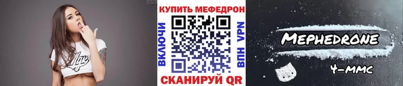 МЕФ mephedrone купить наркоту Горячий Ключ