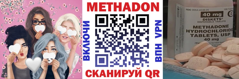 МЕТАДОН кристалл  Горячий Ключ 