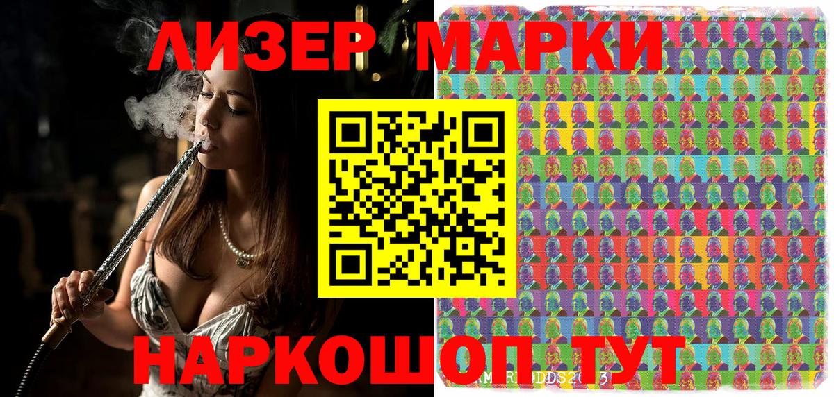 Марки 25I-NBOMe 1,8мг  Вход с VPN  Марки 25I-NBOMe  Горячий Ключ 